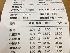 账单-陈傻子餐厅(世纪都会店)