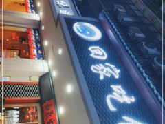 门面-回家吃饭·地道南昌菜(建德观总店)