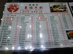 -义顺牛奶公司(新马路老店)