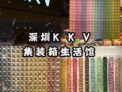 -KKV(深圳kk one 店)