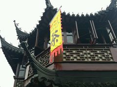 -豫园湖心亭茶楼