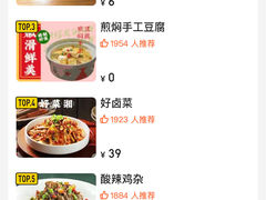 -十二点·辣椒炒肉(南山店)