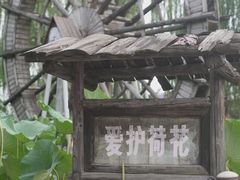 -河北村民俗体验园