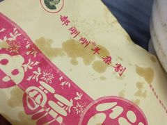 -郝刚刚羊杂割(柳巷店)