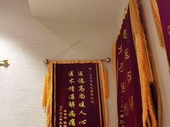 -正安中医(番禺店)