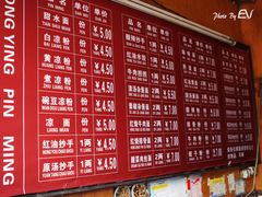 菜单-洞子口张老二凉粉(文殊院店)