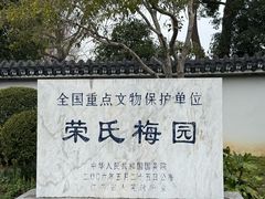 -无锡梅园公园
