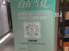 -华夏良子·足道SPA艾灸(王府井店)