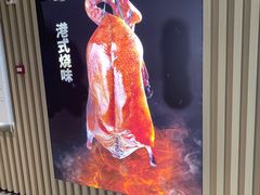 -龍炎馬仔烧味(首位中心店)