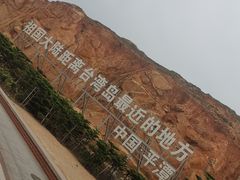 -平潭金永雅阁度假酒店(原龙凤头度假村)