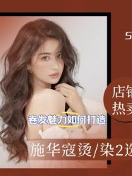 -丝源发型