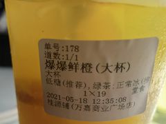 -桂桂茶(万嘉广场店)