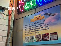-林中乐辣子鸡(歌乐山总店)