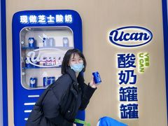 -酸奶罐罐(无锡滨湖万达店)