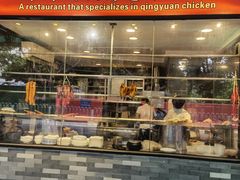 -粤·向群饭店(泮塘路店)