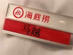 -海底捞火锅鲜切牛肉主题店(长寿路店)