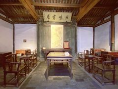 -绍兴鲁迅故里·沈园景区