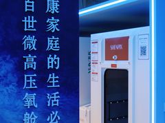 -爱氧森林·日本兴百世SHENPIX微高压氧舱