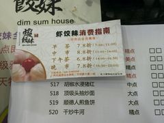 android_upload_pic-虾饺妹·粤式手工点心(水荫路店)