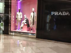 -PRADA普拉达(国际广场店)
