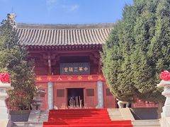 -中华三祖圣地黄帝城遗址文化旅游区