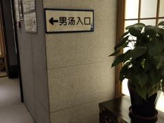 -汤森悠生活文化汤(江宁万达店)