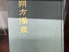 -莲池书院博物馆