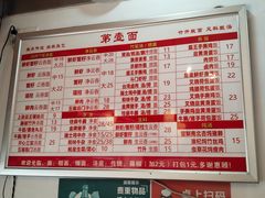 -第一面(东湖西路店)