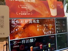 -OT另茶(上海幸福里店)