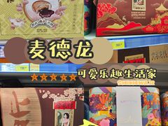 -麦德龙(浦东店)