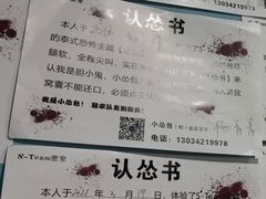 -S Team剧情密室(杭州龙翔桥店)