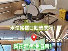 -劲松口腔医院(蓝色港湾院)