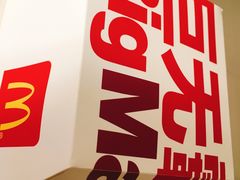 -麦当劳(朝阳路得来速店)
