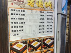 -老通城豆皮大王(吉庆街店)