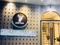 门面-Deer Park鹿园西餐(仁恒置地广场店)