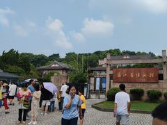 -浙江省博物馆(孤山馆区)