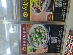 -潮镇老尾牛杂(环城西路店)