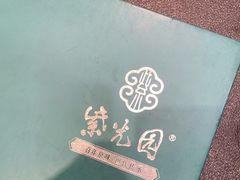 -紫光园·烤鸭·北京菜(团结湖店)