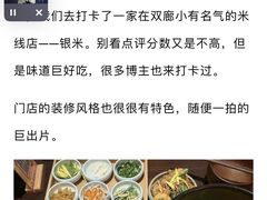 -银米·云南传统过桥米线(双廊黑金冠店)