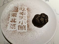 -奉天小馆·非遗东北菜(济南万象城店)