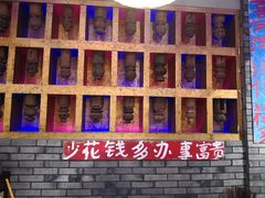 -郝富贵火锅