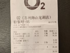 -O2鲜榨果汁(苏州龙湖狮山店)