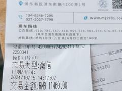 -茂菊口腔连锁(浦东南路店)