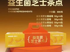 -福晶园益生菌蛋糕面包(紫荆山店)