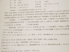 -上海市第四人民医院