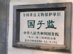 -北京国子监胡同
