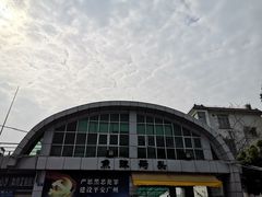 -鱼珠码头(轮渡站)