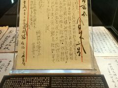 -北京人艺戏剧博物馆