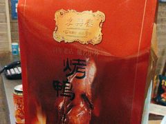 -东兴楼(通州店)