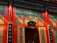 -仿膳饭庄·宫廷风味(百年传承店)